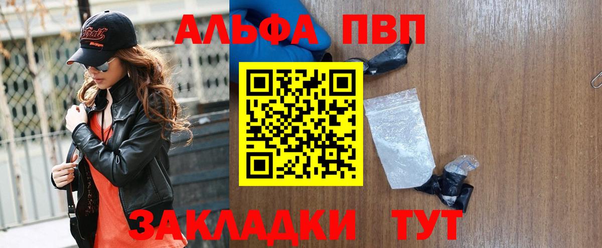 Обь  Alpha PVP СК КРИС  Вход с VPN  Alpha PVP мука 
