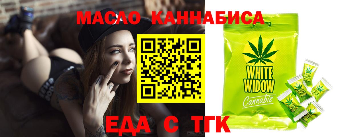 Cannafood марихуана  Вход с VPN  Обь 