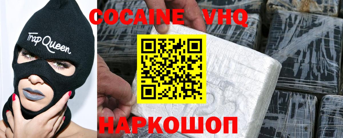 хочу наркоту  Обь  COCAIN FishScale  COCAIN FishScale 