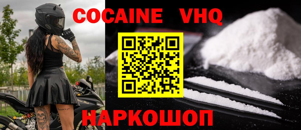 КОКАИН Fish Scale Обь