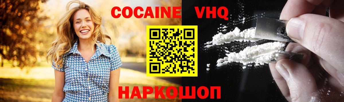 COCAIN Fish Scale  КОКАИН Перу  Вход с VPN  Кокаин  Обь 