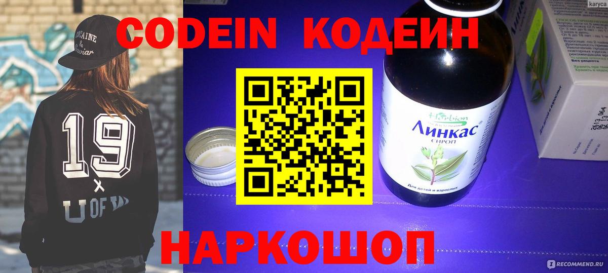 цена наркотик  Обь  Codein Purple Drank 