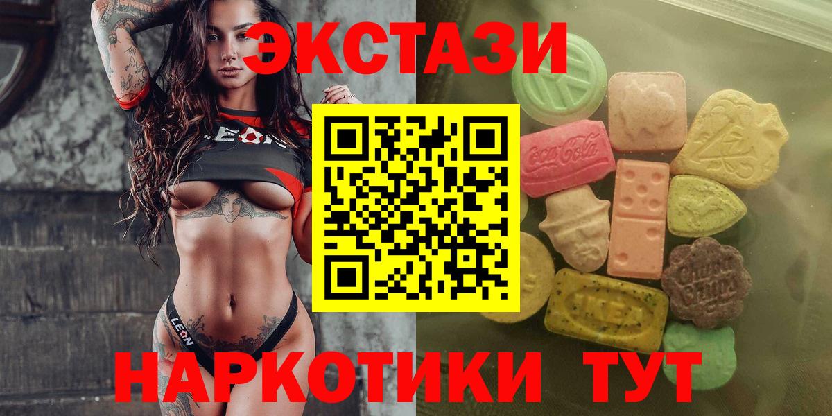 Ecstasy  Вход с VPN  Обь  Ecstasy 280 MDMA 