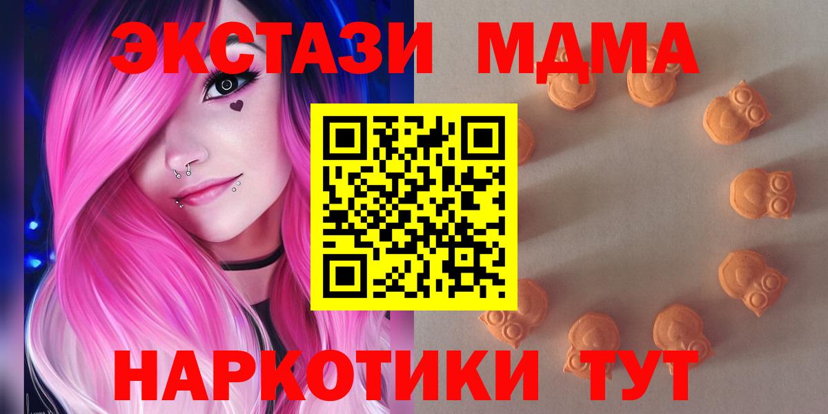 Ecstasy 280 MDMA Обь