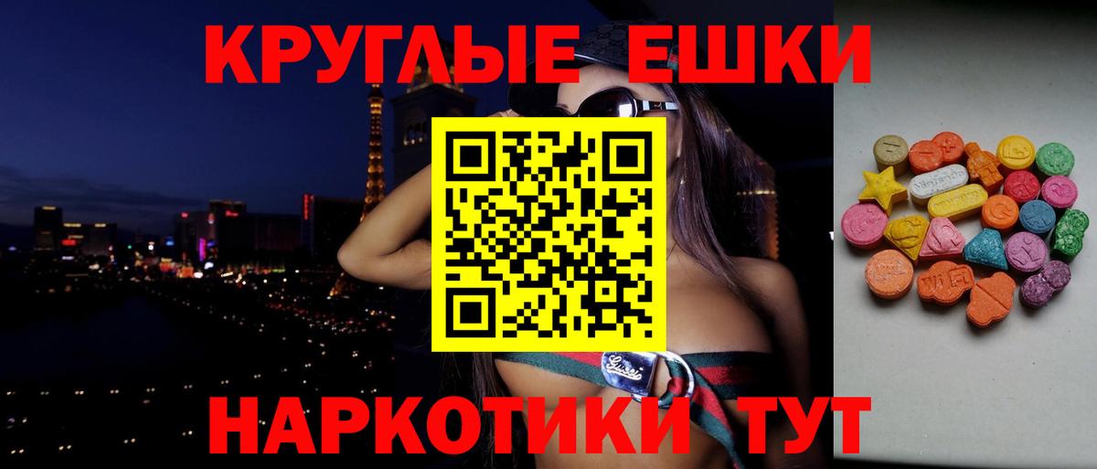 ЭКСТАЗИ 300 mg  ЭКСТАЗИ 300 mg  Обь  ЭКСТАЗИ 300 mg  маркетплейс наркотические препараты  ЭКСТАЗИ 300 mg 