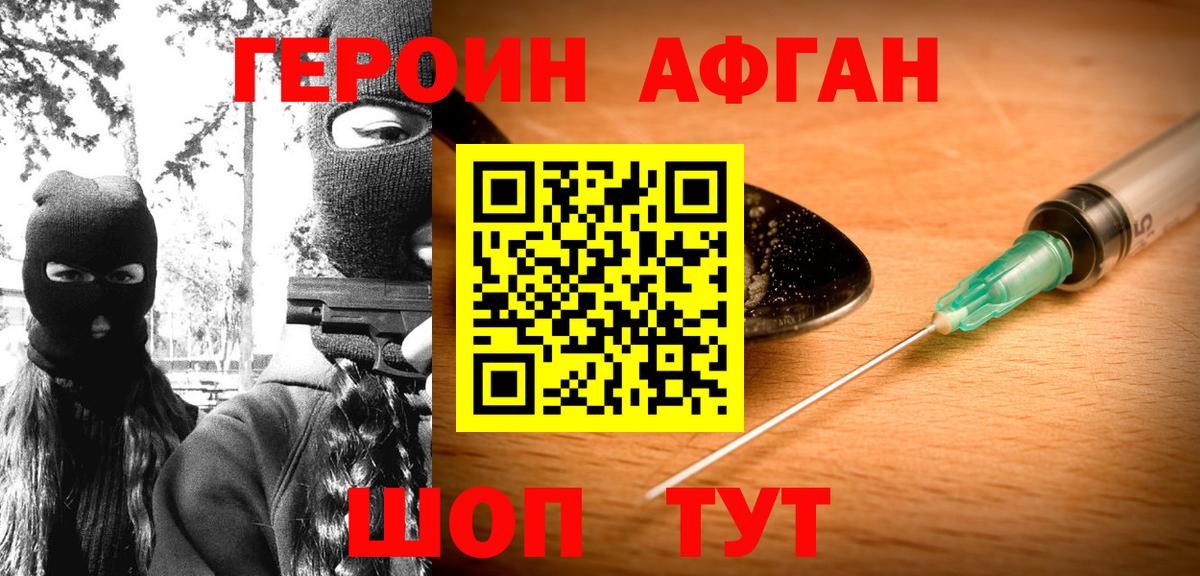 Героин VHQ  Героин VHQ  Героин VHQ  Обь  Героин VHQ 