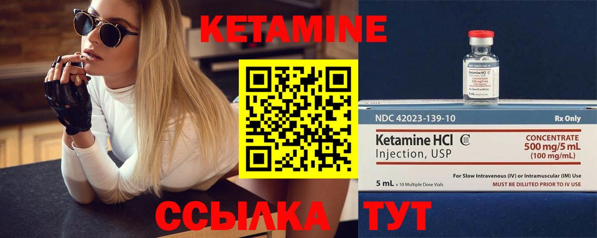 КЕТАМИН VHQ  кракен вход  Обь 
