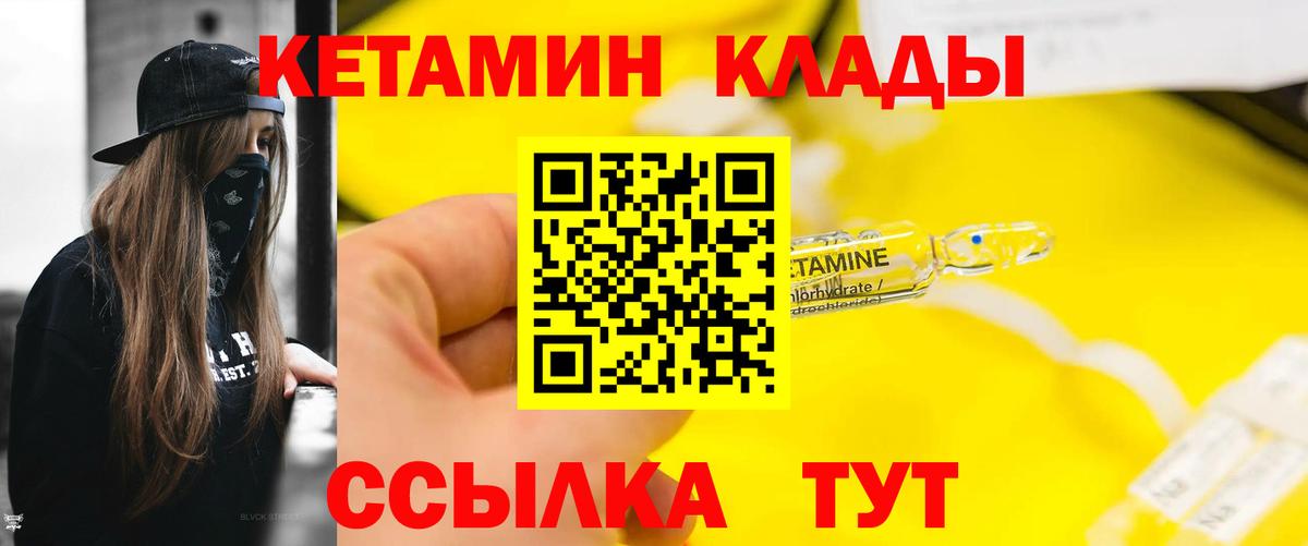Кетамин VHQ  Вход с VPN  нарко площадка формула  Обь 