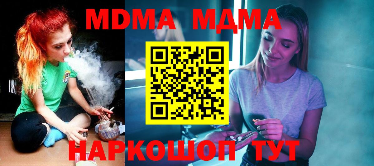 MDMA кристаллы  Обь  MDMA кристаллы  MDMA кристаллы 