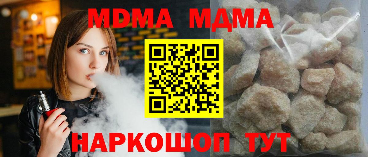 Обь  МДМА crystal  МДМА  МДМА кристаллы  Вход с VPN 