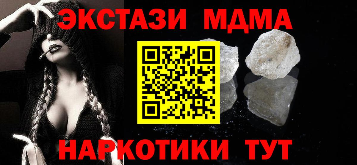 MDMA кристаллы Обь