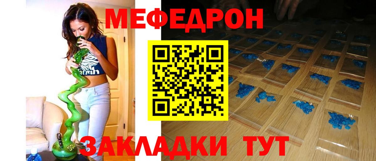 Меф 4 MMC  Меф 4 MMC  Обь 