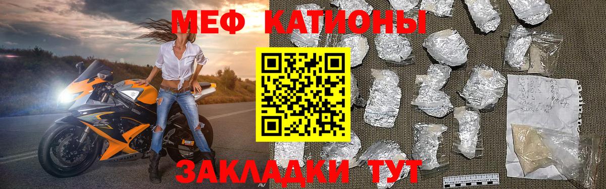 Мефедрон мука Обь