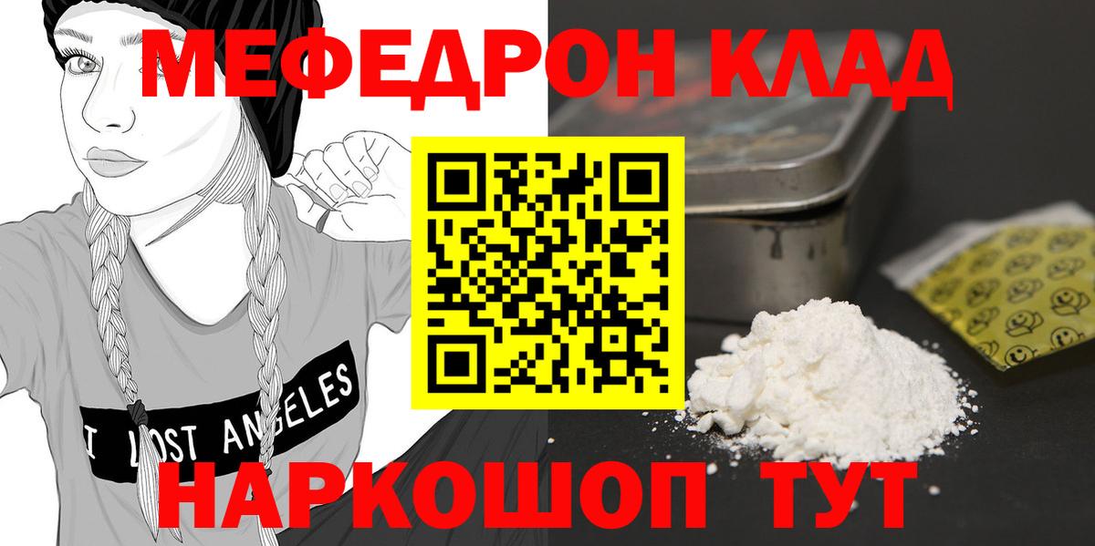 МЕФ 4 MMC  МЯУ-МЯУ  Обь  Вход с VPN  Меф VHQ  МЯУ-МЯУ 