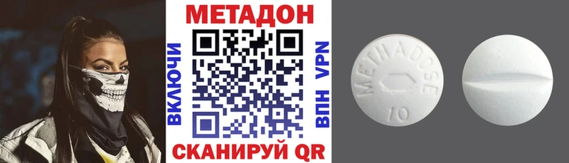 Метадон VHQ  наркотики  KRAKEN ONION  Обь 