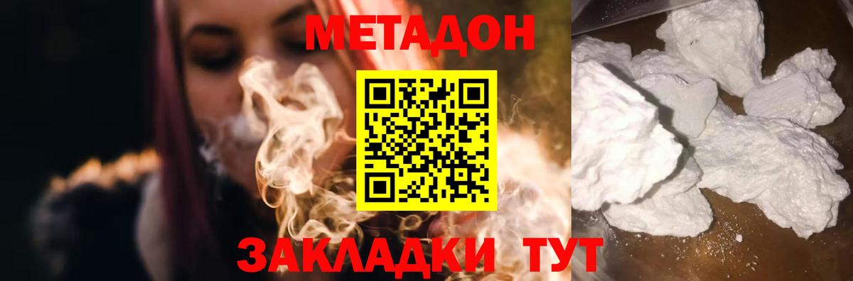 Метадон мёд Обь