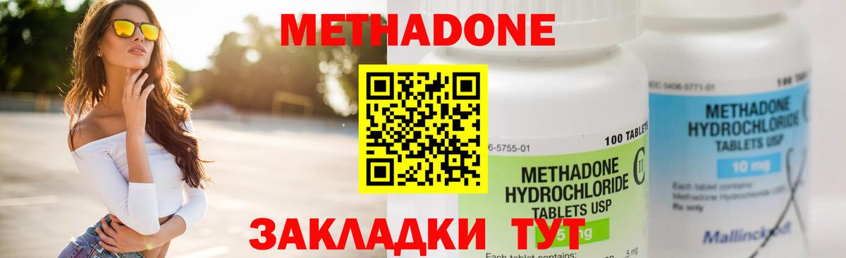 Метадон мёд  Вход с VPN  Обь 