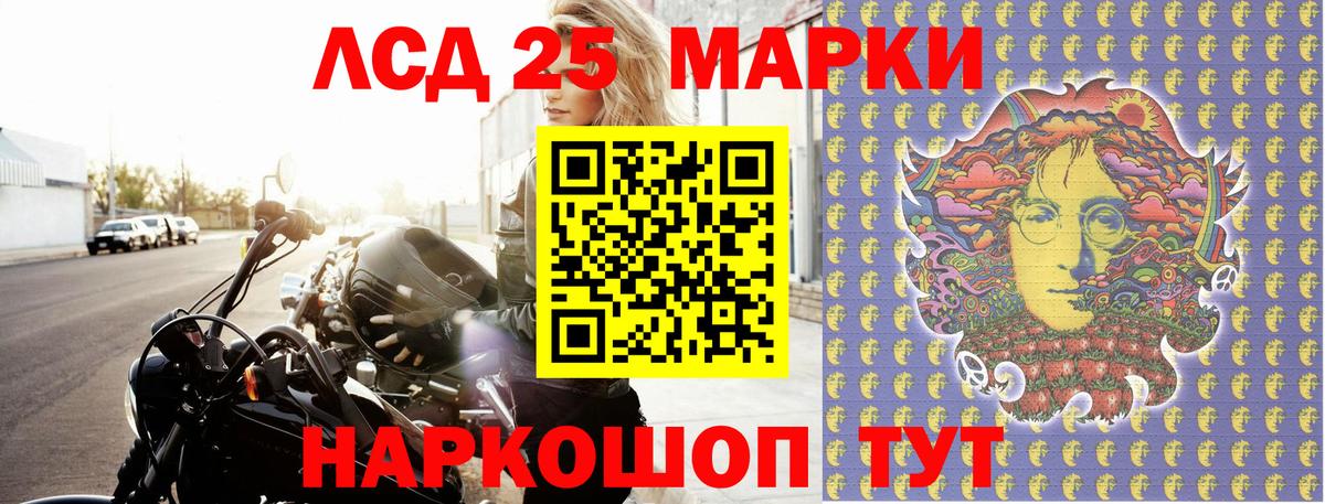 Марки 25I-NBOMe 1,5мг Обь