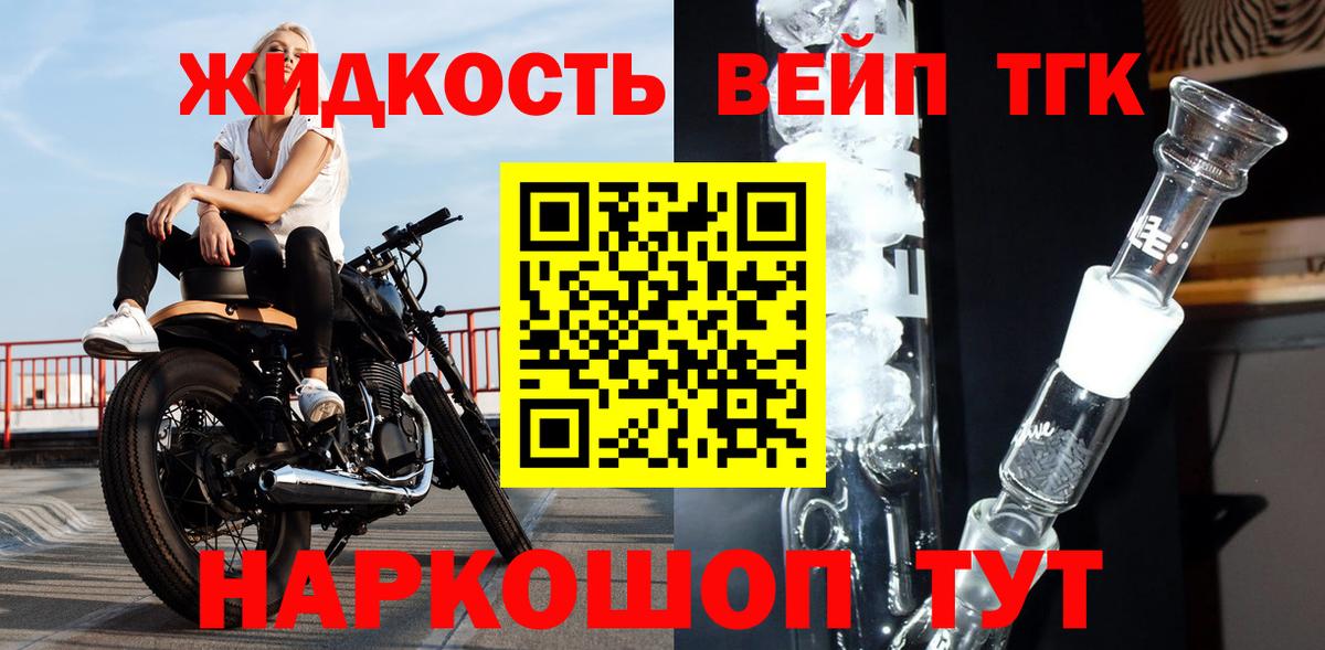 ТГК вейп с тгк  Вход с VPN  Обь 