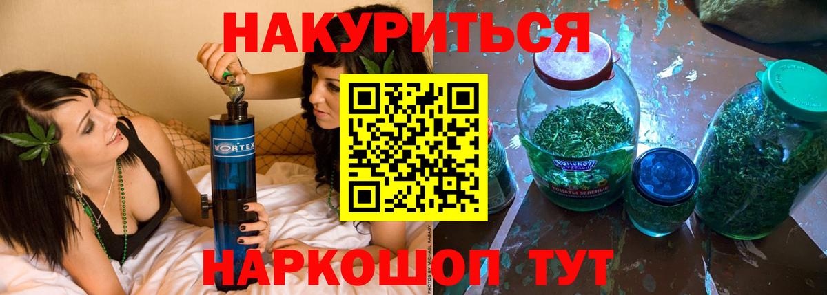 Бошки марихуана VHQ Обь