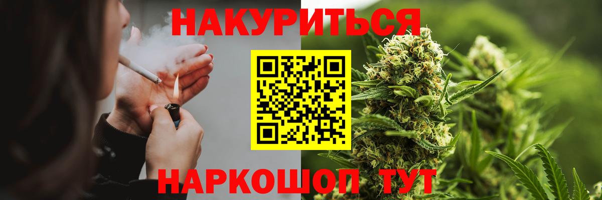 Канабис семена  Бошки Шишки Bruce Banner  Обь  Бошки Шишки SATIVA & INDICA  Вход с VPN 