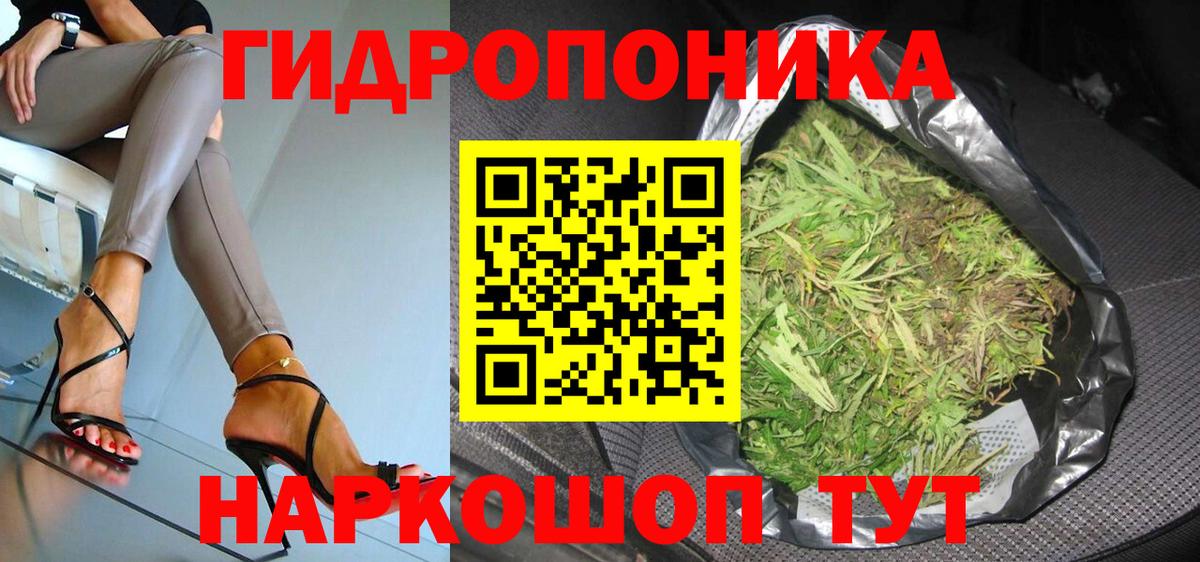 Каннабис тримм Обь